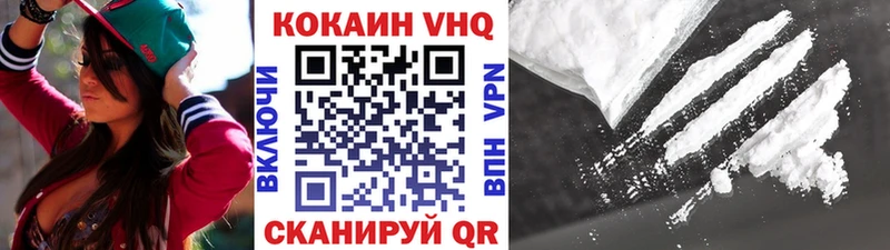 наркота Зарайск КОКАИН VHQ