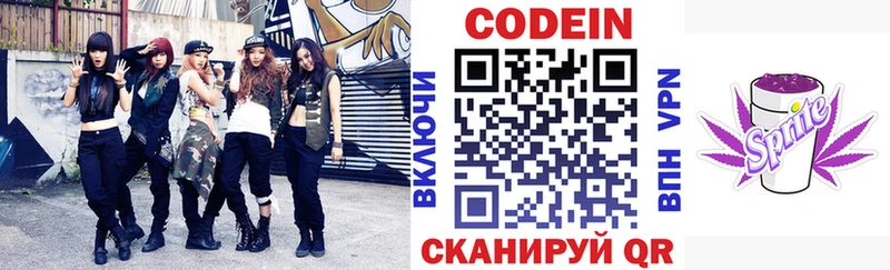 Кодеиновый сироп Lean Purple Drank  Зарайск 