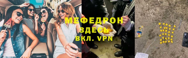 мефедрон Вяземский