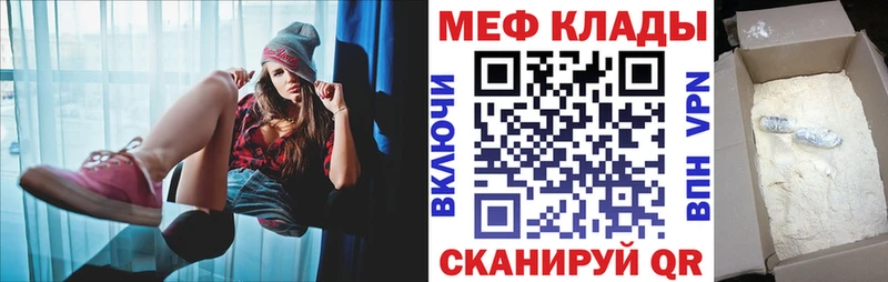МЯУ-МЯУ кристаллы  Зарайск 