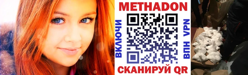 где можно купить наркотик Зарайск Метадон кристалл